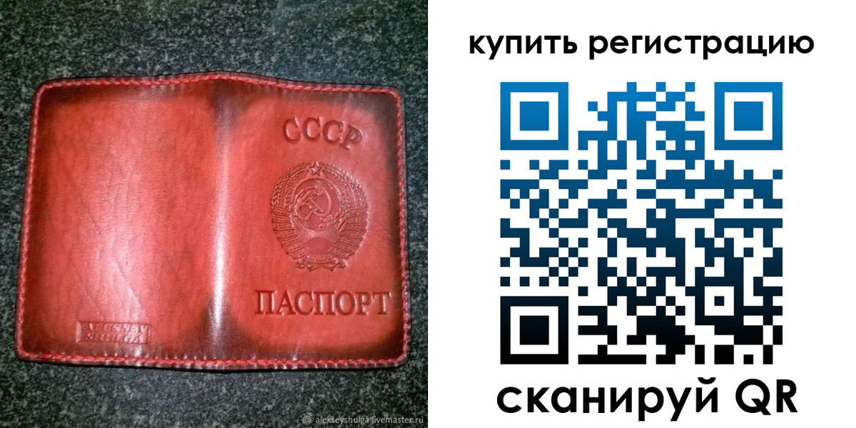 временная регистрация купить в Усинске