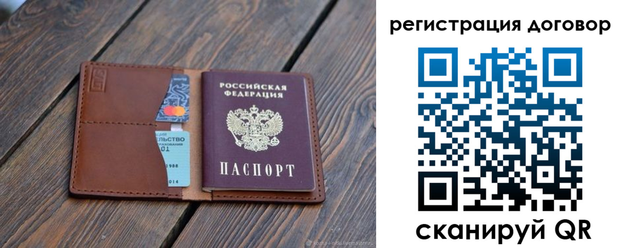 регистрация в Усинске