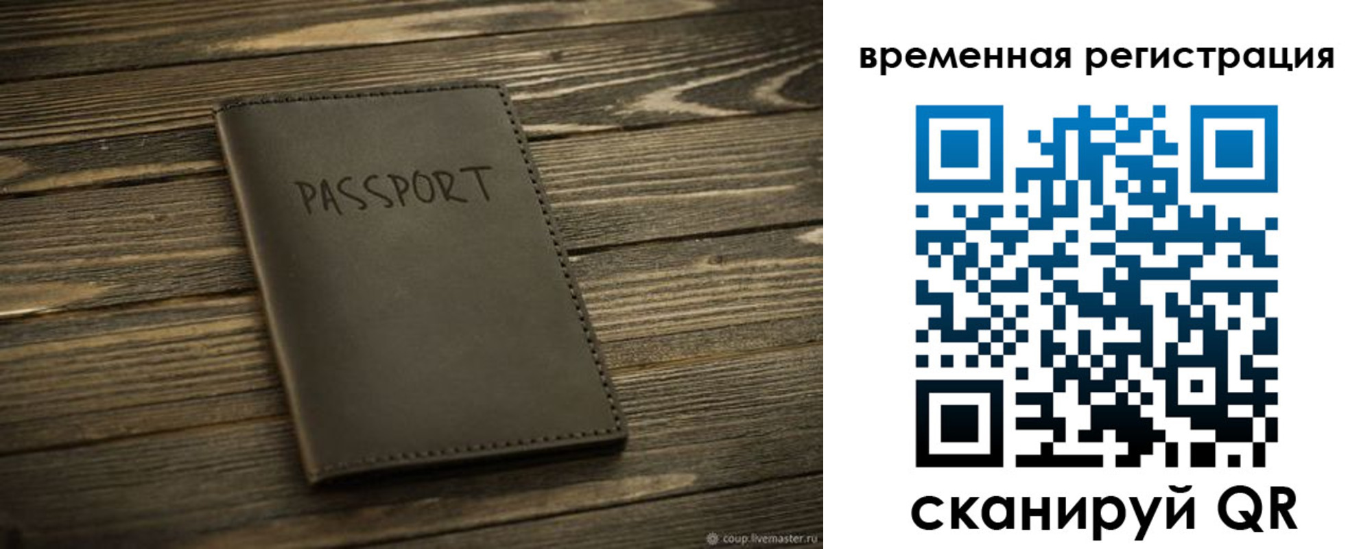 временная регистрация в Усинске
