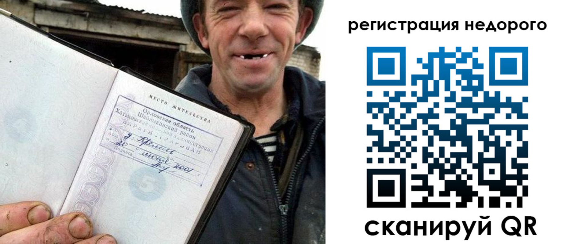 прописка для военкомата в Усинске