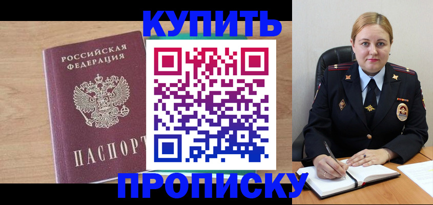 прописка гарантия в Усинске